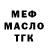 Метадон белоснежный Czeslaw Rossinski