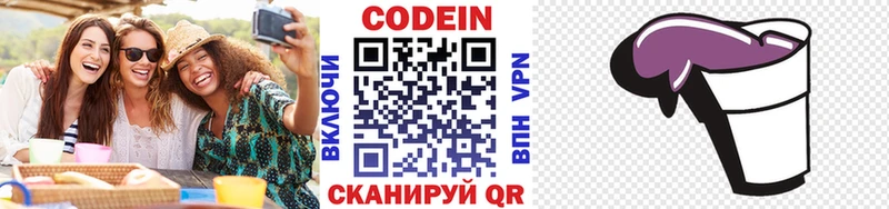 Кодеиновый сироп Lean Purple Drank Карасук
