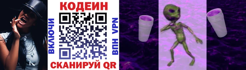 Кодеиновый сироп Lean напиток Lean (лин)  Купить  Карасук 