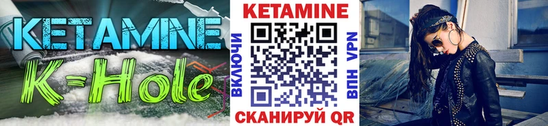 КЕТАМИН VHQ  Купить закладки  Карасук 